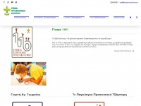 cyprusscouts.org Thumbnail