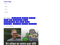 cricketsingh.com