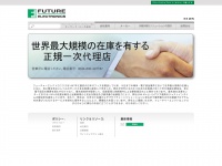 futureelectronics.co.jp