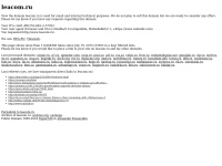 Leacom.ru