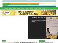 Asiafruitchina.net