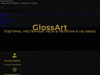 Glossart.ru