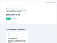 partnercis.ru