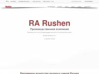 rushen.com.ua