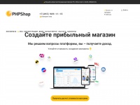 phpshop.ru Thumbnail