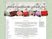 pelargonium-club.ru Thumbnail