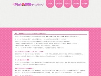 pink-plan.com