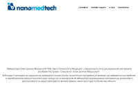 nanomedtech.ua Thumbnail