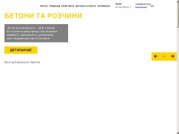 bestbeton.com.ua