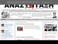 anasintaxi.blogspot.com