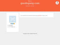 Guodegang.com