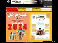 iranianamericanyellowpages.com Thumbnail