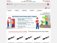 Guideinfrared.ru