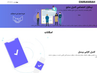 Omranrah.ir