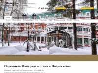 imperialhotel.ru Thumbnail
