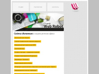 web-robot.ru