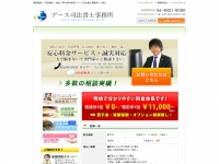 Earth-shiho.com
