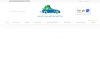 car-rental-egypt.com Thumbnail