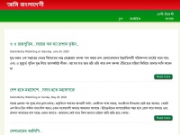 amibangladeshi.org