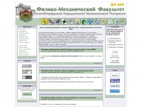 physmech.ru Thumbnail