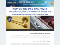 Yogev-locks.com