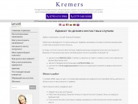 kremers-russian.co.uk Thumbnail
