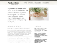 Archontiko-fotinis.gr