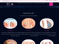 Doctor-hadizadeh.com