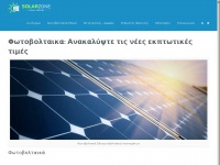 fotovoltaika.gr Thumbnail