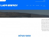 laor-energy.com