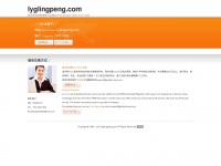 Lyglingpeng.com