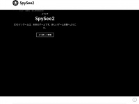 spysee2.jp